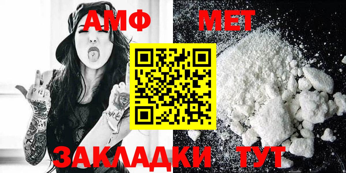 АМФЕТАМИН VHQ  Amphetamine  Северобайкальск  Вход с VPN  Amphetamine 