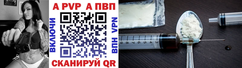 Alpha PVP кристаллы  Северобайкальск 