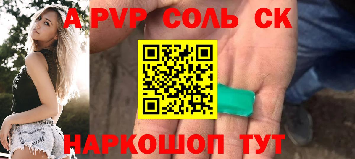 Северобайкальск  A PVP крисы CK  Alpha-PVP  A PVP мука  Вход с VPN 
