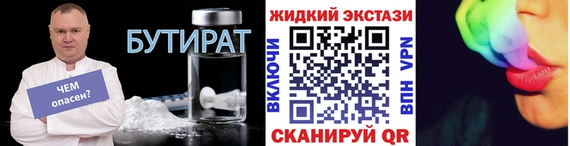 БУТИРАТ бутандиол Северобайкальск
