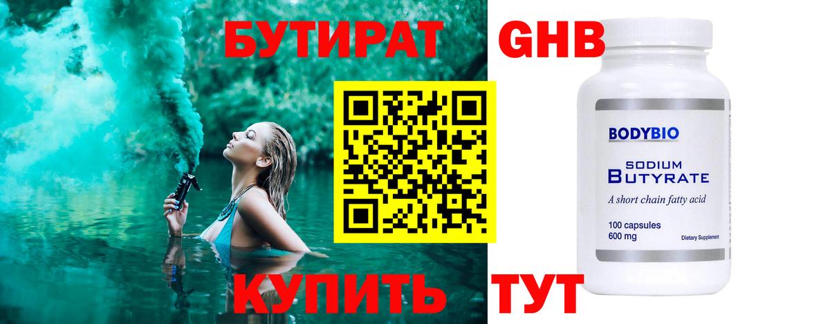 ГАШ Северобайкальск