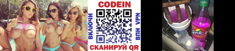 наркотики  Северобайкальск  Codein напиток Lean (лин) 