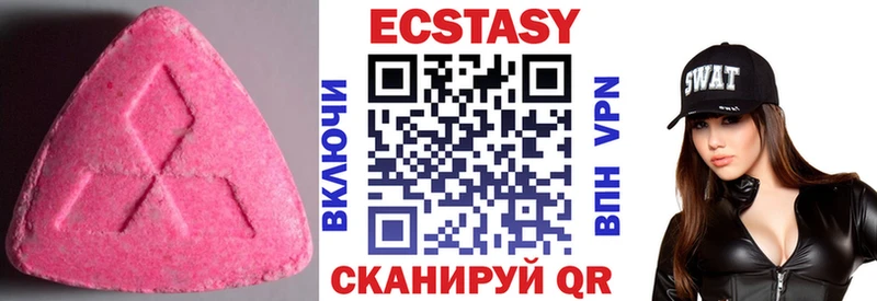 ЭКСТАЗИ VHQ  нарко площадка официальный сайт  Северобайкальск 