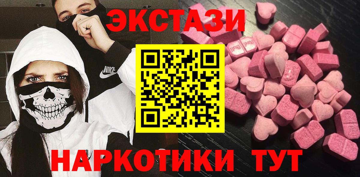Северобайкальск  Ecstasy ешки  Вход с VPN 