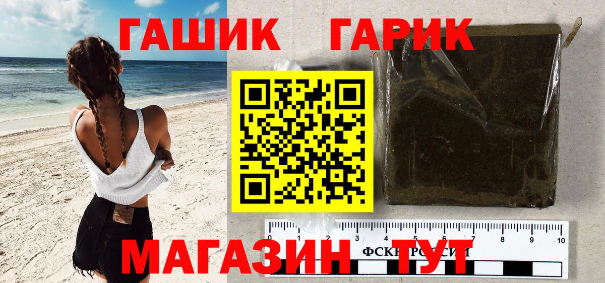 Гашиш  Вход с VPN  ГАШ гарик  Северобайкальск  Гашиш хэш 