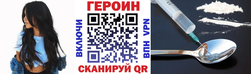 MEGA маркетплейс  где можно купить наркотик  Северобайкальск  ГЕРОИН герыч 