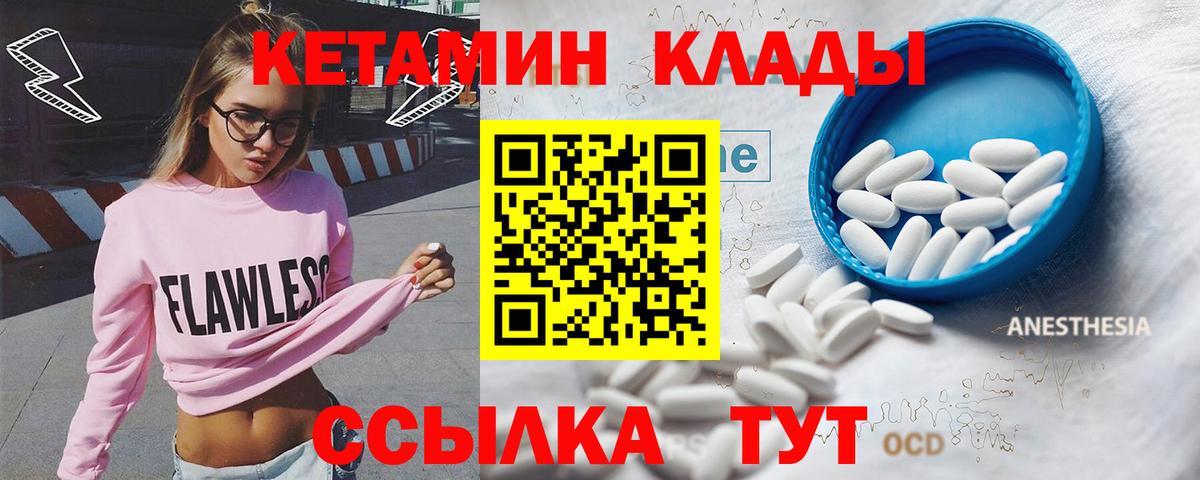 MEGA ссылка  Вход с VPN  Северобайкальск  Кетамин VHQ 