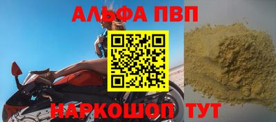 стафф Комсомольск-на-Амуре
