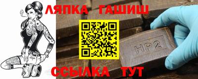 гашик Кандалакша
