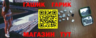 гашик Кандалакша