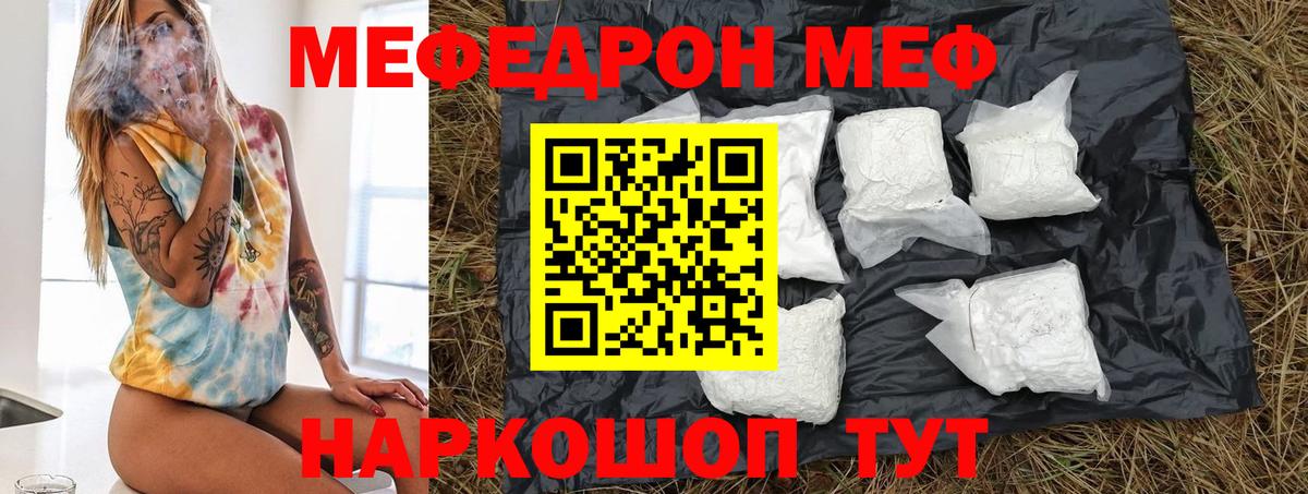 МЕФ кристаллы Северобайкальск