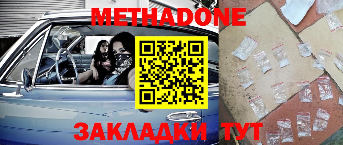mega маркетплейс  Метадон VHQ  Вход с VPN  Северобайкальск  МЕТАДОН мёд 