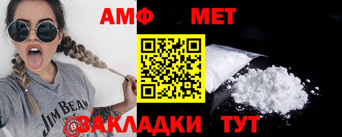 МЕТАМФЕТАМИН мет  Вход с VPN  Северобайкальск 