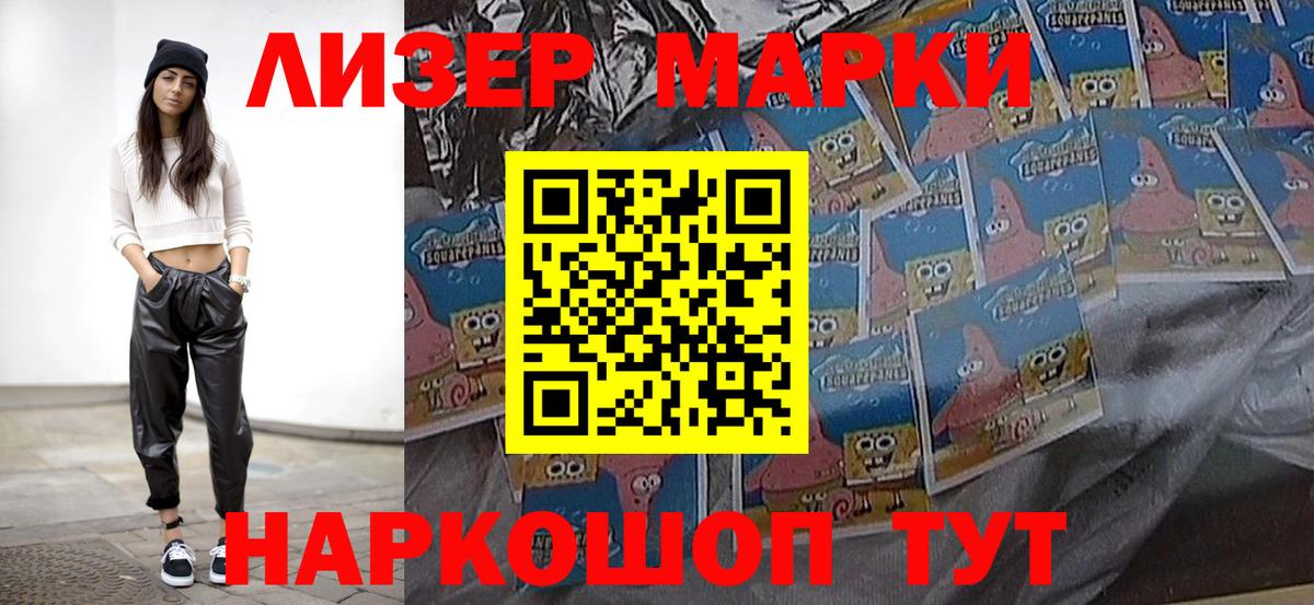 Северобайкальск  Марки N-bome 1,5мг  Вход с VPN 