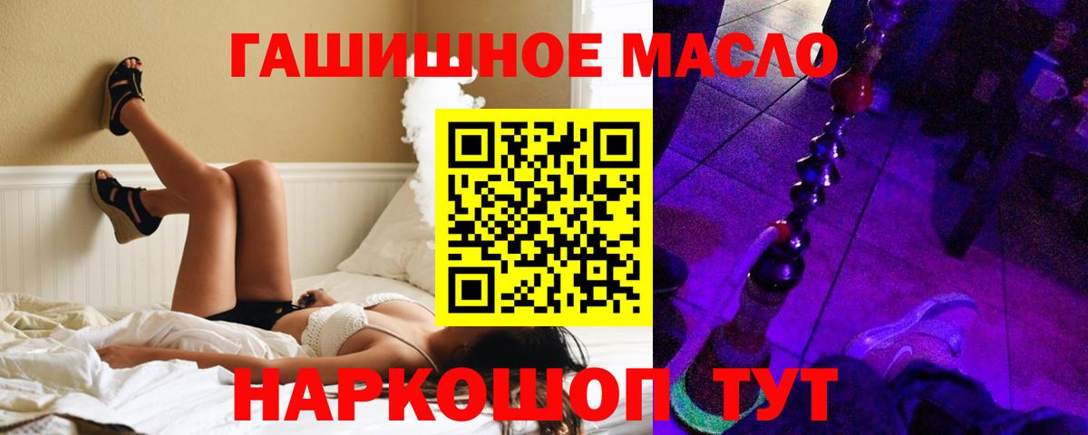 ТГК THC oil Северобайкальск