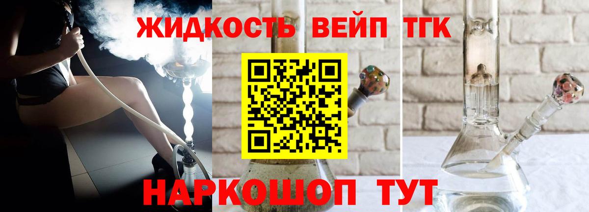 Северобайкальск  ТГК THC oil  Вход с VPN 